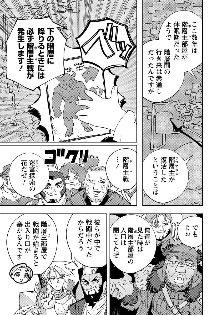 Bouken ni wa, Buki ga Hitsuyou da!: Kodawari Rudy no Kajiya-gurashi Chapter 23.1 5ページ