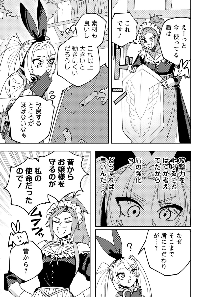 Bouken ni wa, Buki ga Hitsuyou da!: Kodawari Rudy no Kajiya-gurashi Chapter 23.2 1ページ