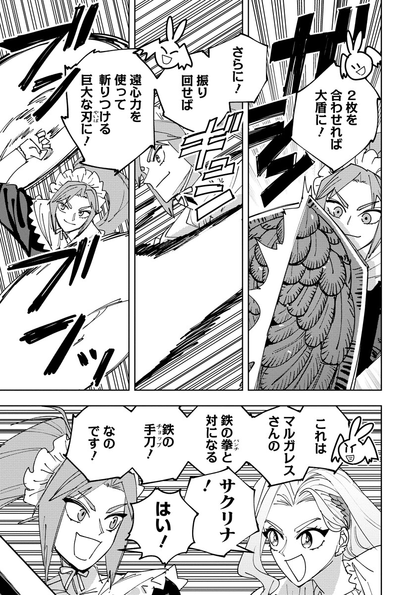 Bouken ni wa, Buki ga Hitsuyou da!: Kodawari Rudy no Kajiya-gurashi Chapter 23.2 11ページ