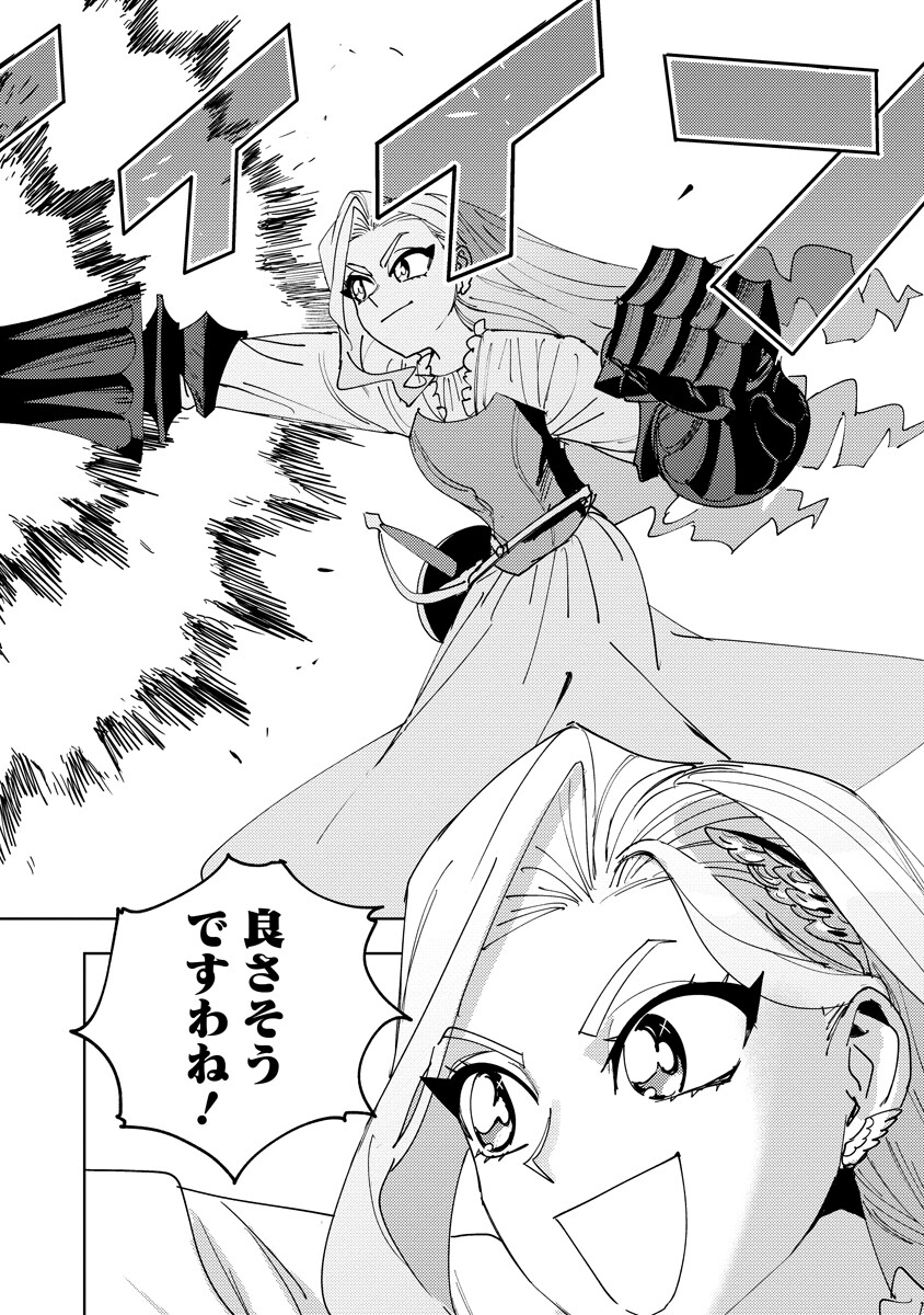 Bouken ni wa, Buki ga Hitsuyou da!: Kodawari Rudy no Kajiya-gurashi Chapter 23.2 12ページ