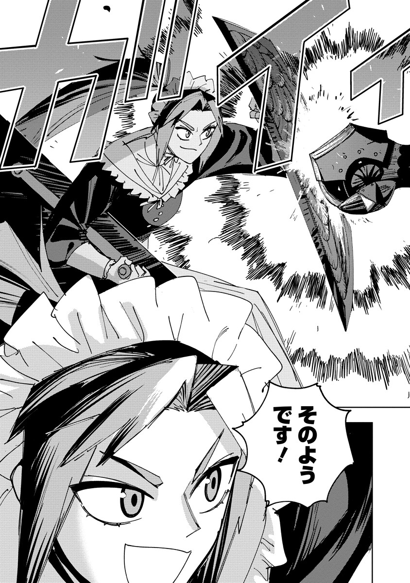 Bouken ni wa, Buki ga Hitsuyou da!: Kodawari Rudy no Kajiya-gurashi Chapter 23.2 13ページ