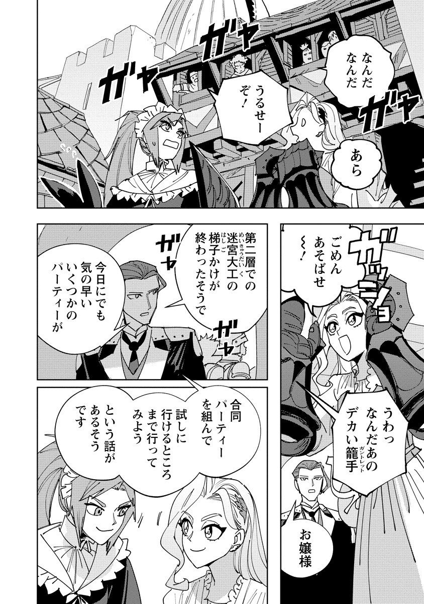 Bouken ni wa, Buki ga Hitsuyou da!: Kodawari Rudy no Kajiya-gurashi Chapter 23.2 14ページ