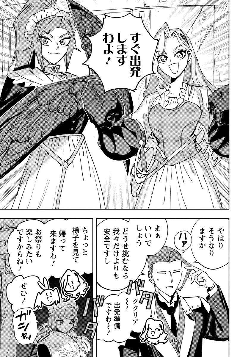Bouken ni wa, Buki ga Hitsuyou da!: Kodawari Rudy no Kajiya-gurashi Chapter 23.2 15ページ