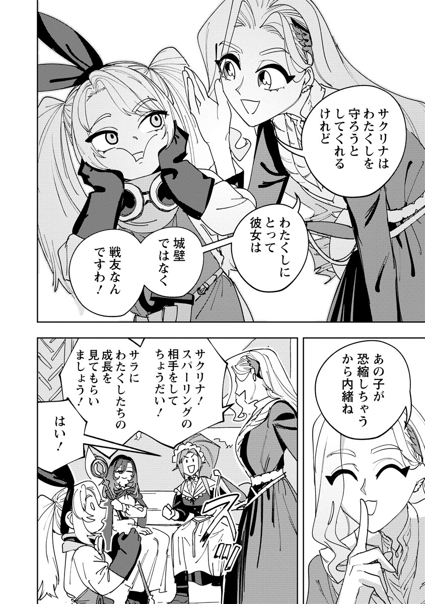 Bouken ni wa, Buki ga Hitsuyou da!: Kodawari Rudy no Kajiya-gurashi Chapter 23.2 6ページ