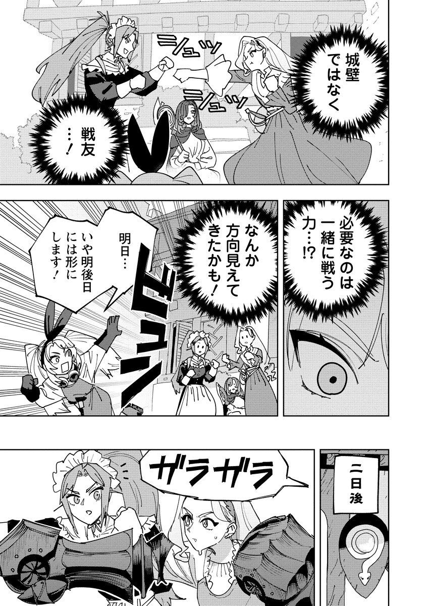 Bouken ni wa, Buki ga Hitsuyou da!: Kodawari Rudy no Kajiya-gurashi Chapter 23.2 7ページ