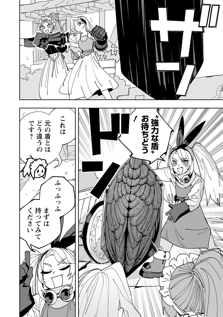 Bouken ni wa, Buki ga Hitsuyou da!: Kodawari Rudy no Kajiya-gurashi Chapter 23.2 8ページ