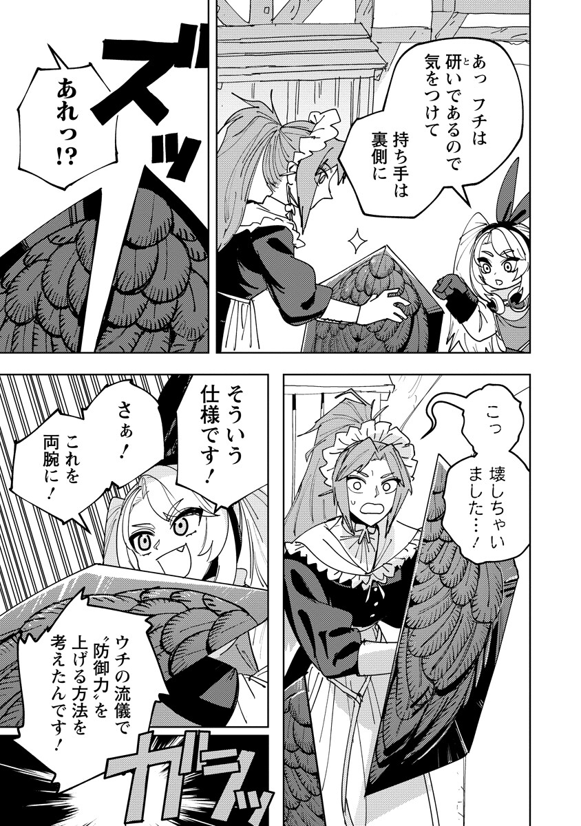Bouken ni wa, Buki ga Hitsuyou da!: Kodawari Rudy no Kajiya-gurashi Chapter 23.2 9ページ