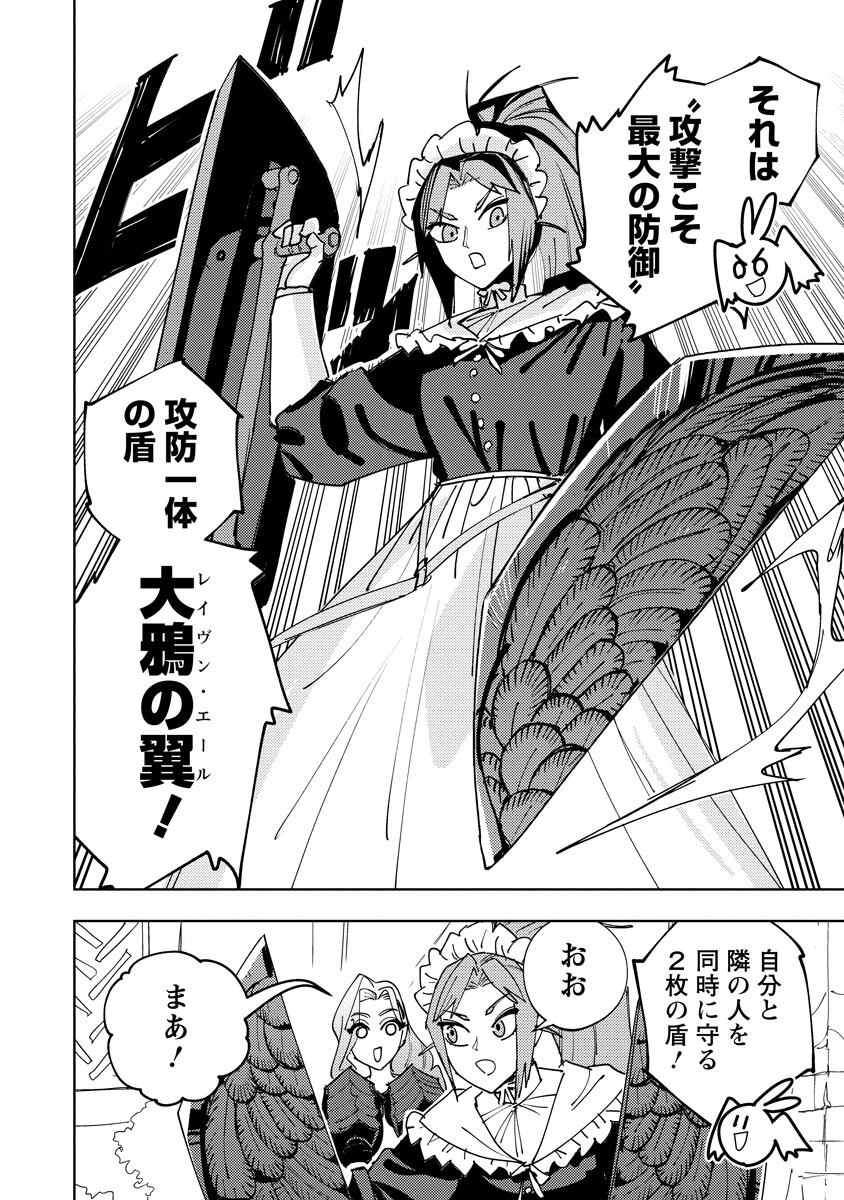 Bouken ni wa, Buki ga Hitsuyou da!: Kodawari Rudy no Kajiya-gurashi Chapter 23.2 10ページ