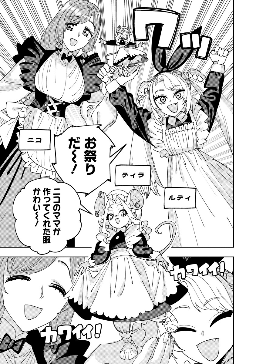 Bouken ni wa, Buki ga Hitsuyou da!: Kodawari Rudy no Kajiya-gurashi Chapter 24.1 1ページ