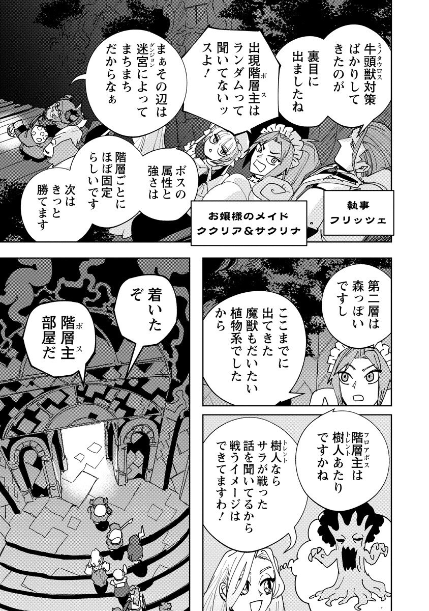 Bouken ni wa, Buki ga Hitsuyou da!: Kodawari Rudy no Kajiya-gurashi Chapter 24.1 13ページ