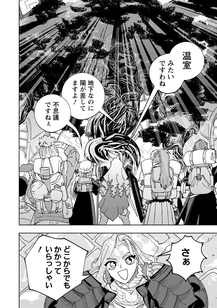 Bouken ni wa, Buki ga Hitsuyou da!: Kodawari Rudy no Kajiya-gurashi Chapter 24.1 14ページ