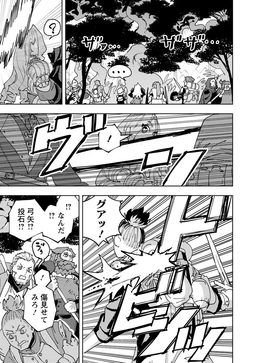 Bouken ni wa, Buki ga Hitsuyou da!: Kodawari Rudy no Kajiya-gurashi Chapter 24.1 15ページ