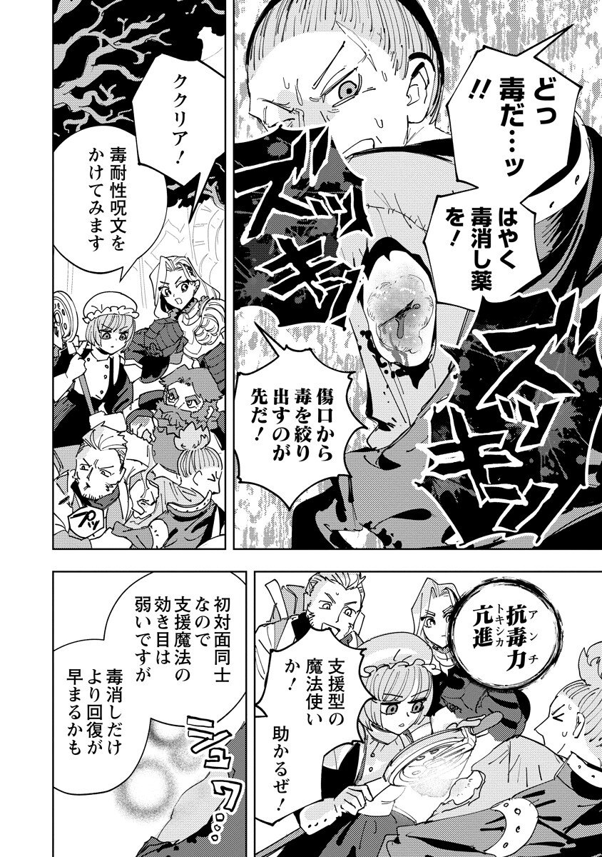 Bouken ni wa, Buki ga Hitsuyou da!: Kodawari Rudy no Kajiya-gurashi Chapter 24.1 16ページ