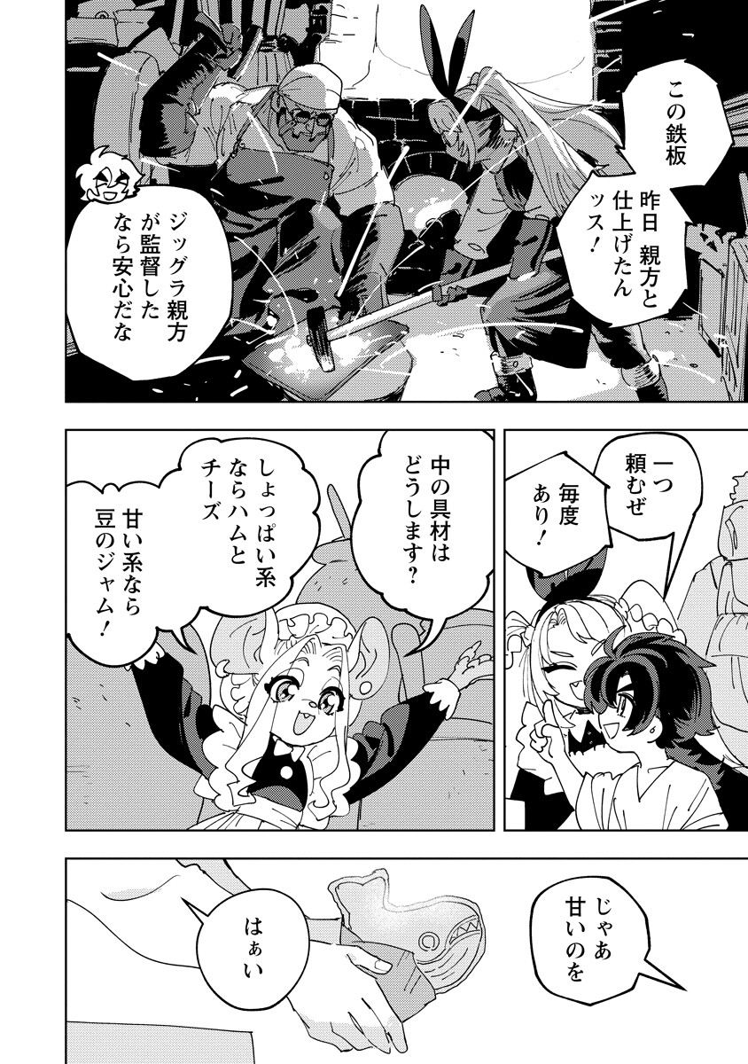 Bouken ni wa, Buki ga Hitsuyou da!: Kodawari Rudy no Kajiya-gurashi Chapter 24.1 6ページ