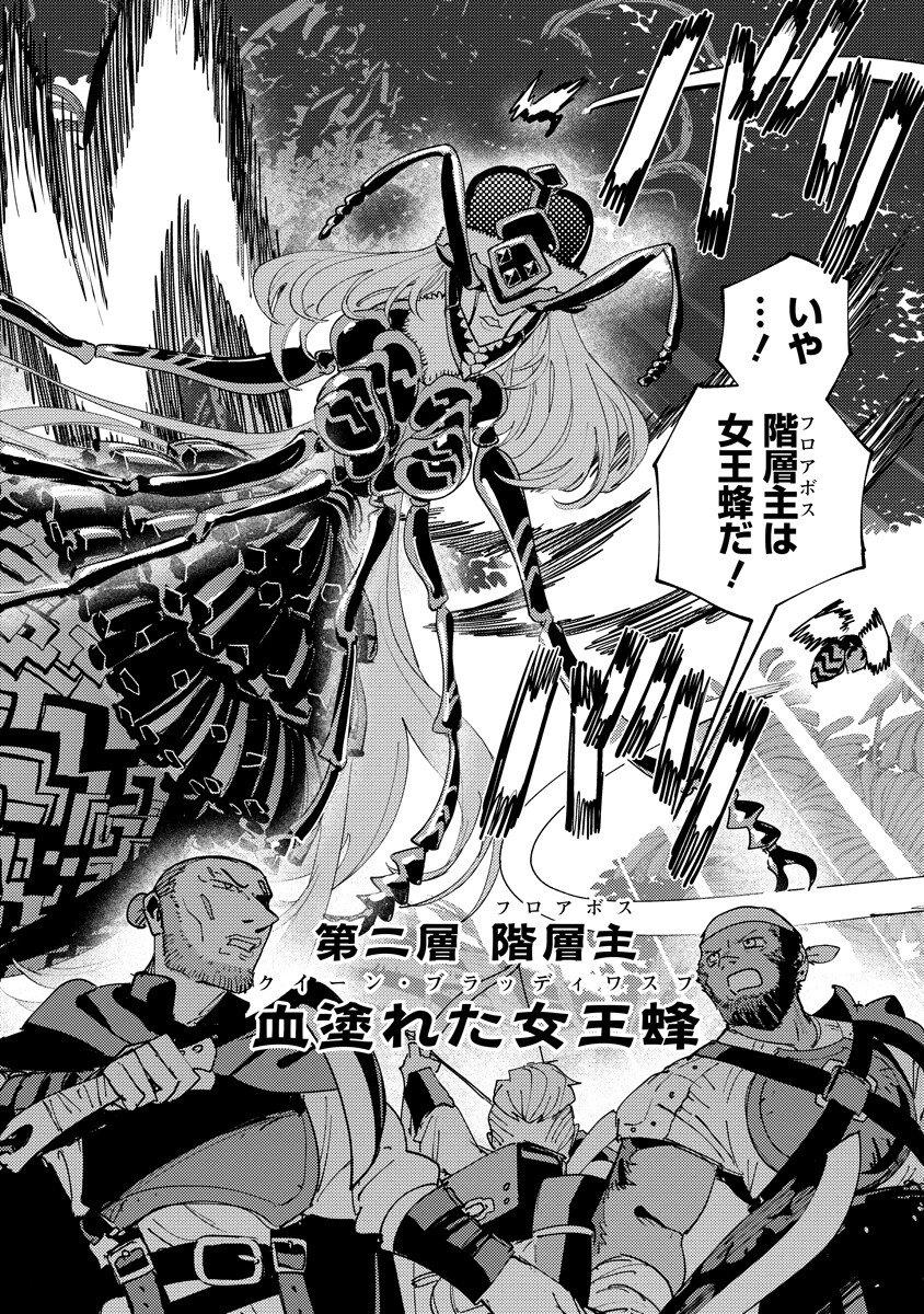 Bouken ni wa, Buki ga Hitsuyou da!: Kodawari Rudy no Kajiya-gurashi Chapter 24.2 2ページ