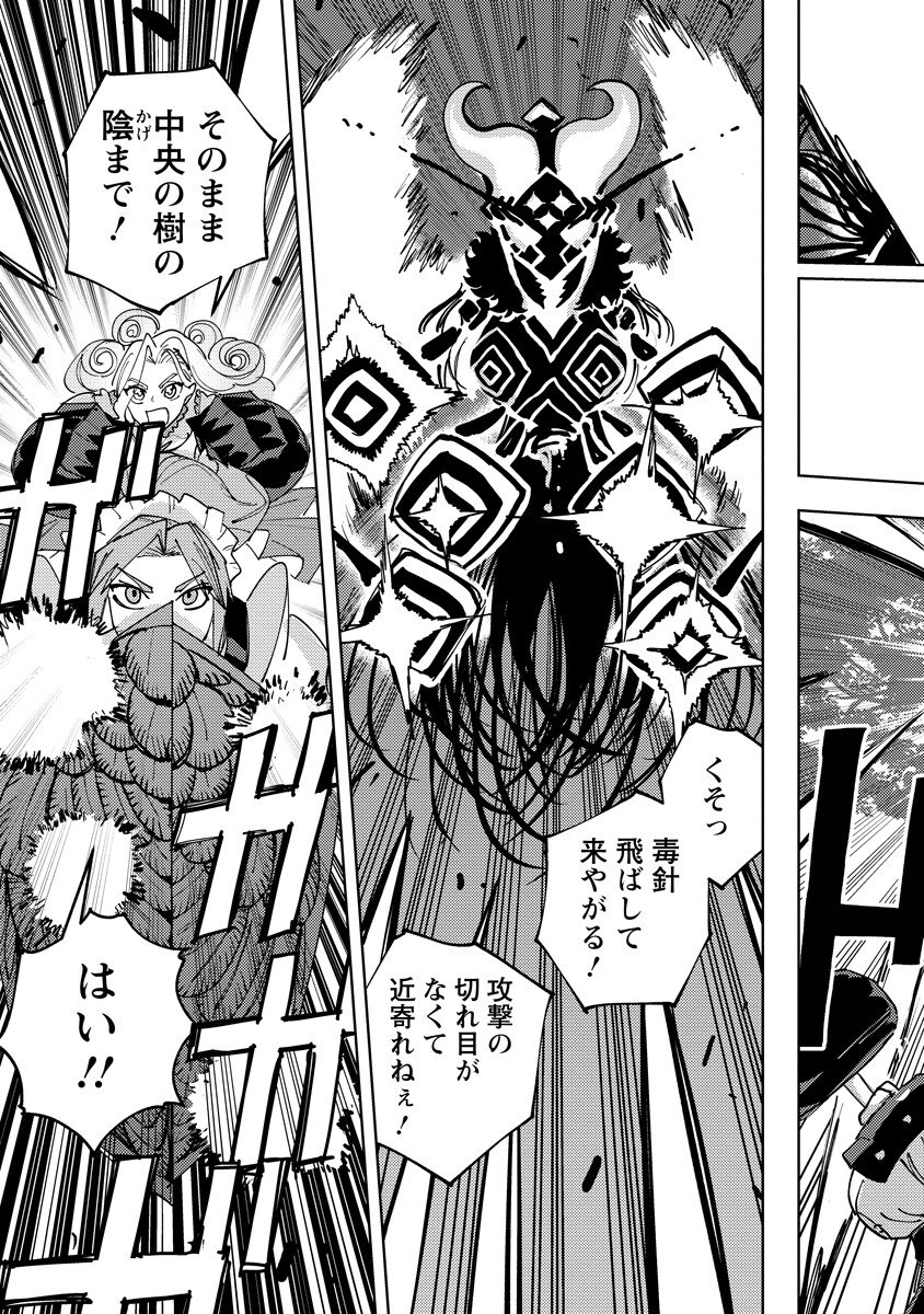 Bouken ni wa, Buki ga Hitsuyou da!: Kodawari Rudy no Kajiya-gurashi Chapter 24.2 11ページ