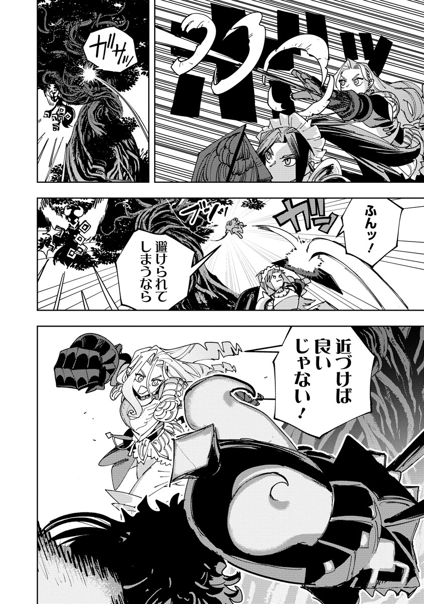 Bouken ni wa, Buki ga Hitsuyou da!: Kodawari Rudy no Kajiya-gurashi Chapter 24.2 12ページ
