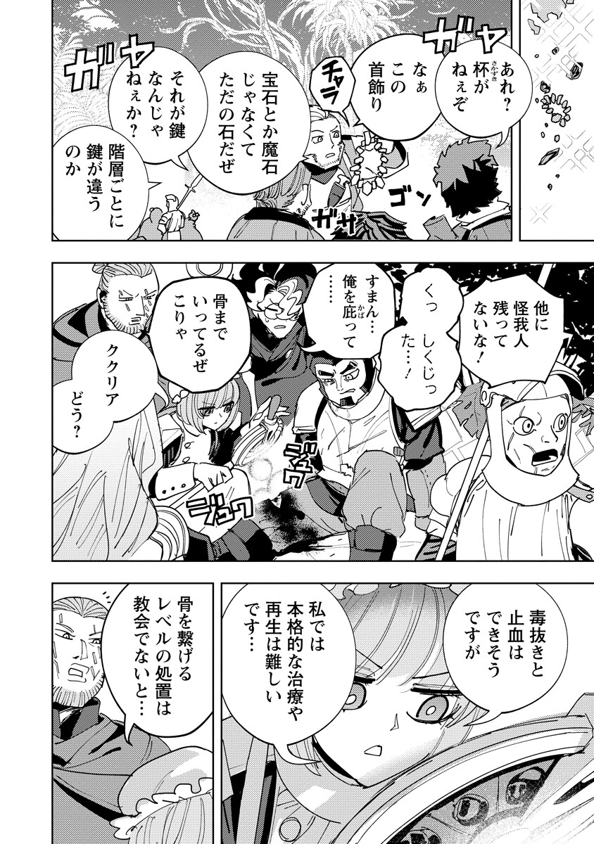 Bouken ni wa, Buki ga Hitsuyou da!: Kodawari Rudy no Kajiya-gurashi Chapter 24.2 14ページ