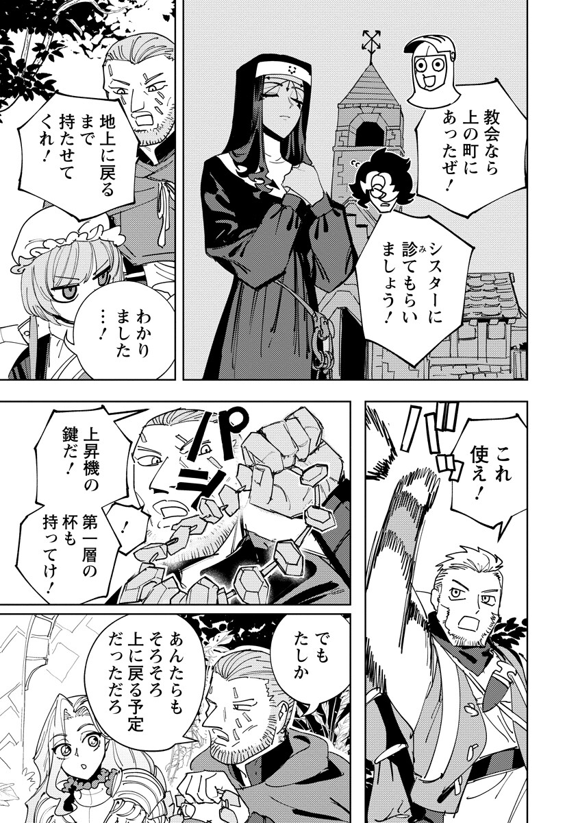 Bouken ni wa, Buki ga Hitsuyou da!: Kodawari Rudy no Kajiya-gurashi Chapter 24.2 15ページ