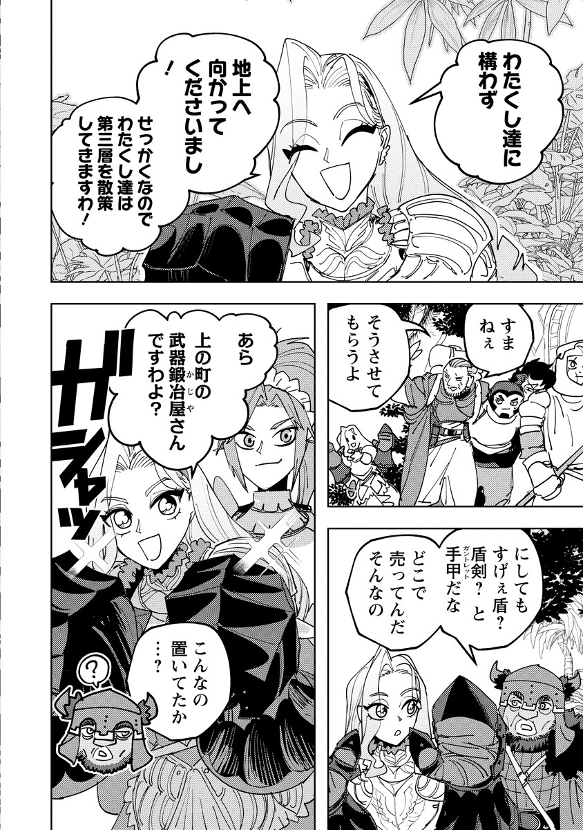 Bouken ni wa, Buki ga Hitsuyou da!: Kodawari Rudy no Kajiya-gurashi Chapter 24.2 16ページ
