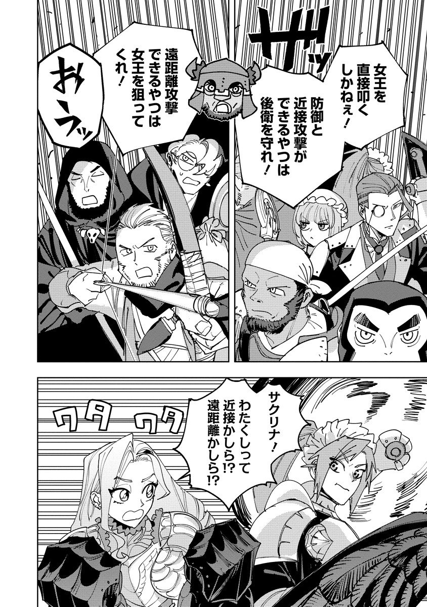 Bouken ni wa, Buki ga Hitsuyou da!: Kodawari Rudy no Kajiya-gurashi Chapter 24.2 4ページ