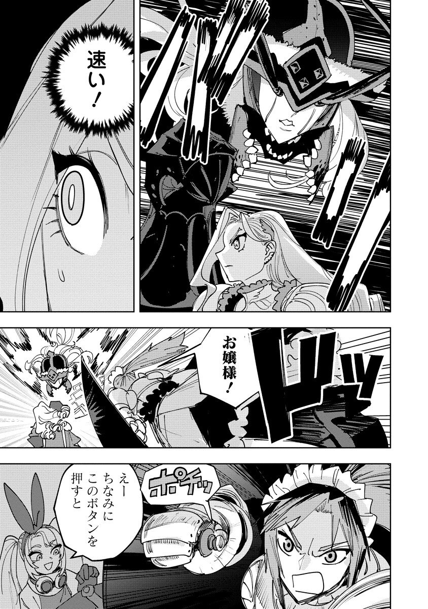 Bouken ni wa, Buki ga Hitsuyou da!: Kodawari Rudy no Kajiya-gurashi Chapter 24.2 7ページ