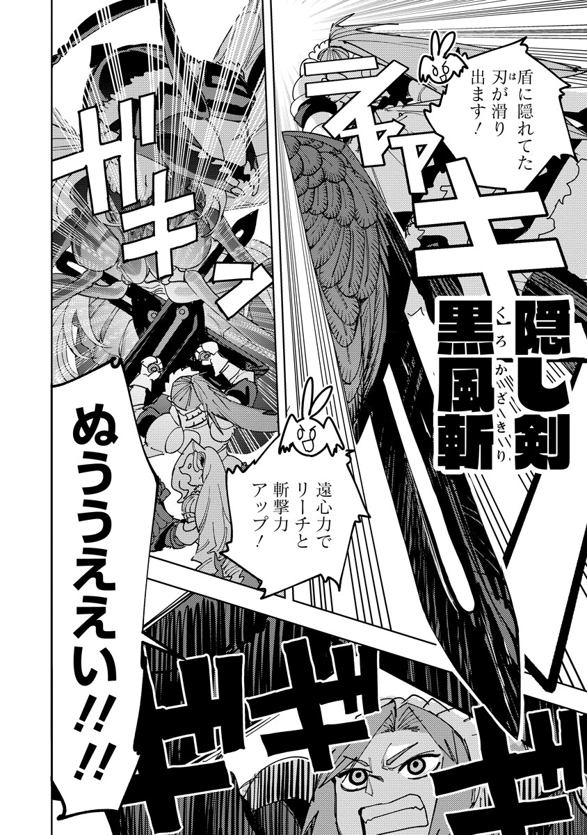 Bouken ni wa, Buki ga Hitsuyou da!: Kodawari Rudy no Kajiya-gurashi Chapter 24.2 8ページ