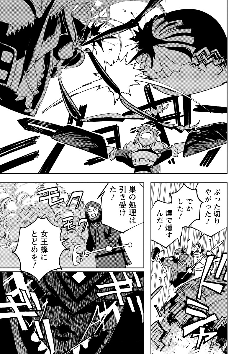 Bouken ni wa, Buki ga Hitsuyou da!: Kodawari Rudy no Kajiya-gurashi Chapter 24.2 9ページ