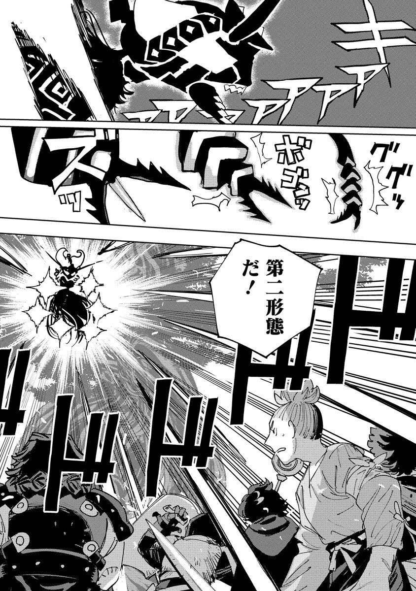 Bouken ni wa, Buki ga Hitsuyou da!: Kodawari Rudy no Kajiya-gurashi Chapter 24.2 10ページ