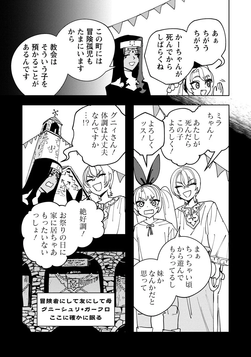 Bouken ni wa, Buki ga Hitsuyou da!: Kodawari Rudy no Kajiya-gurashi Chapter 25.1 11ページ
