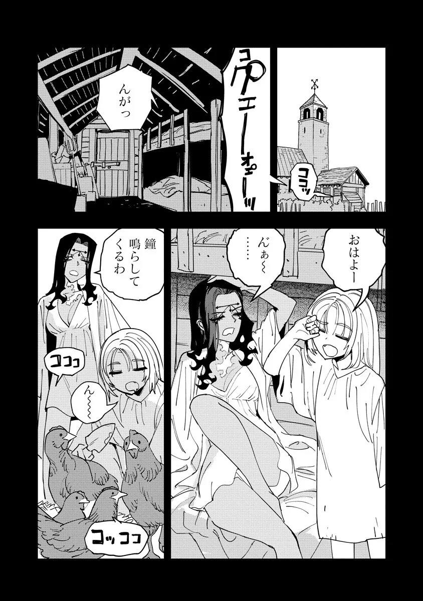 Bouken ni wa, Buki ga Hitsuyou da!: Kodawari Rudy no Kajiya-gurashi Chapter 25.1 12ページ