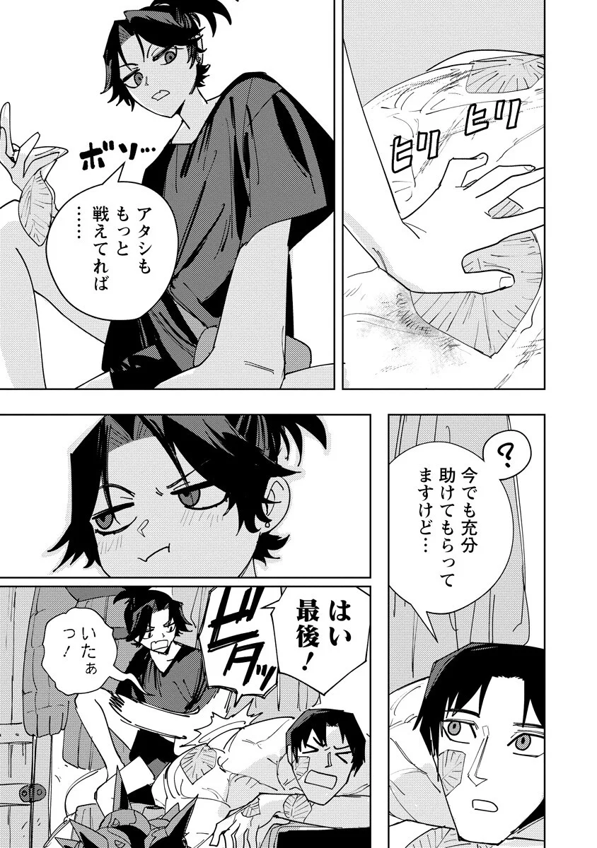 Bouken ni wa, Buki ga Hitsuyou da!: Kodawari Rudy no Kajiya-gurashi Chapter 25.1 3ページ