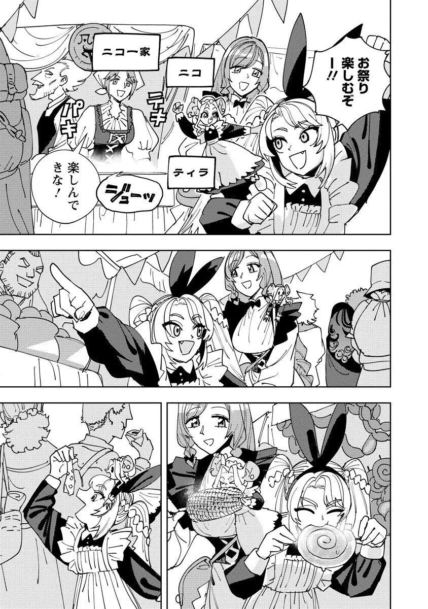 Bouken ni wa, Buki ga Hitsuyou da!: Kodawari Rudy no Kajiya-gurashi Chapter 25.1 5ページ
