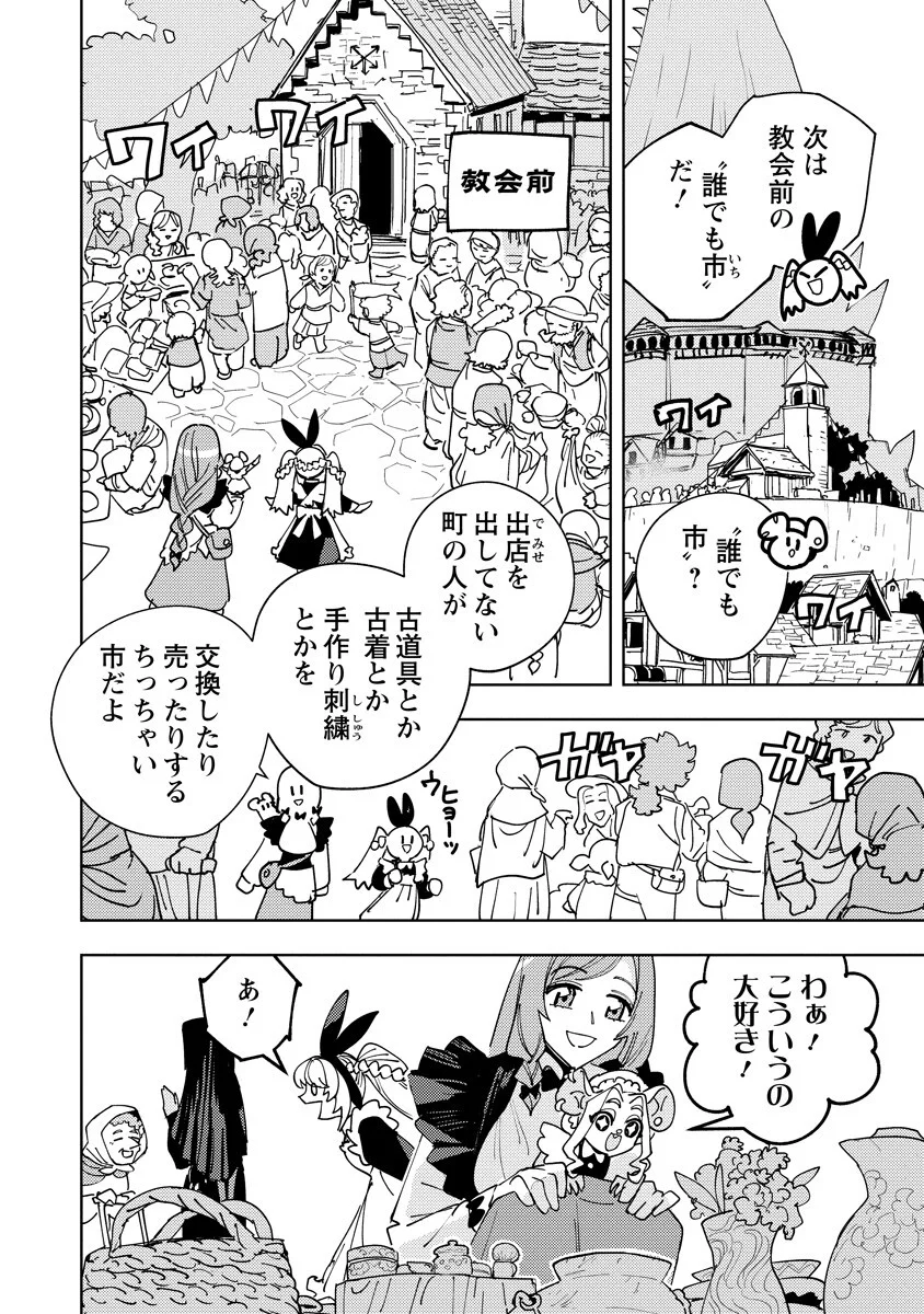 Bouken ni wa, Buki ga Hitsuyou da!: Kodawari Rudy no Kajiya-gurashi Chapter 25.1 6ページ