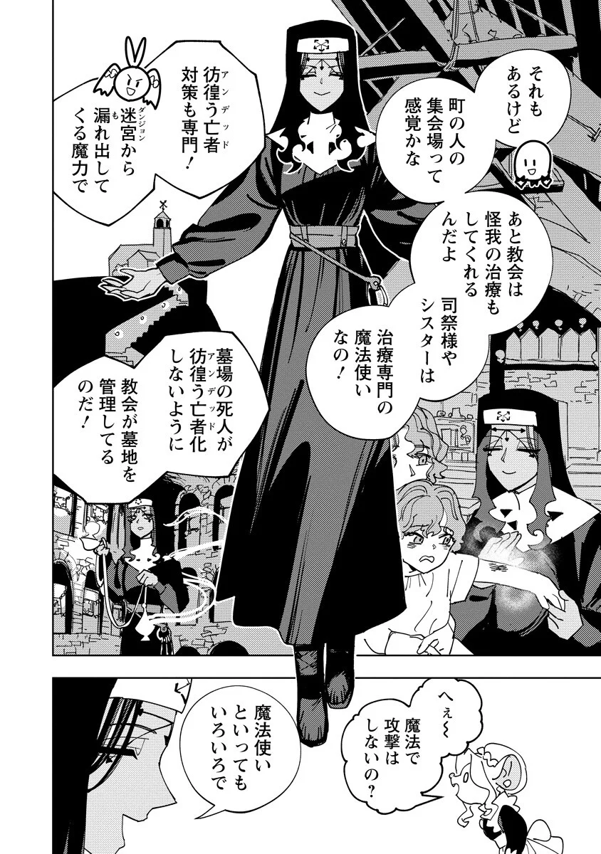 Bouken ni wa, Buki ga Hitsuyou da!: Kodawari Rudy no Kajiya-gurashi Chapter 25.1 8ページ