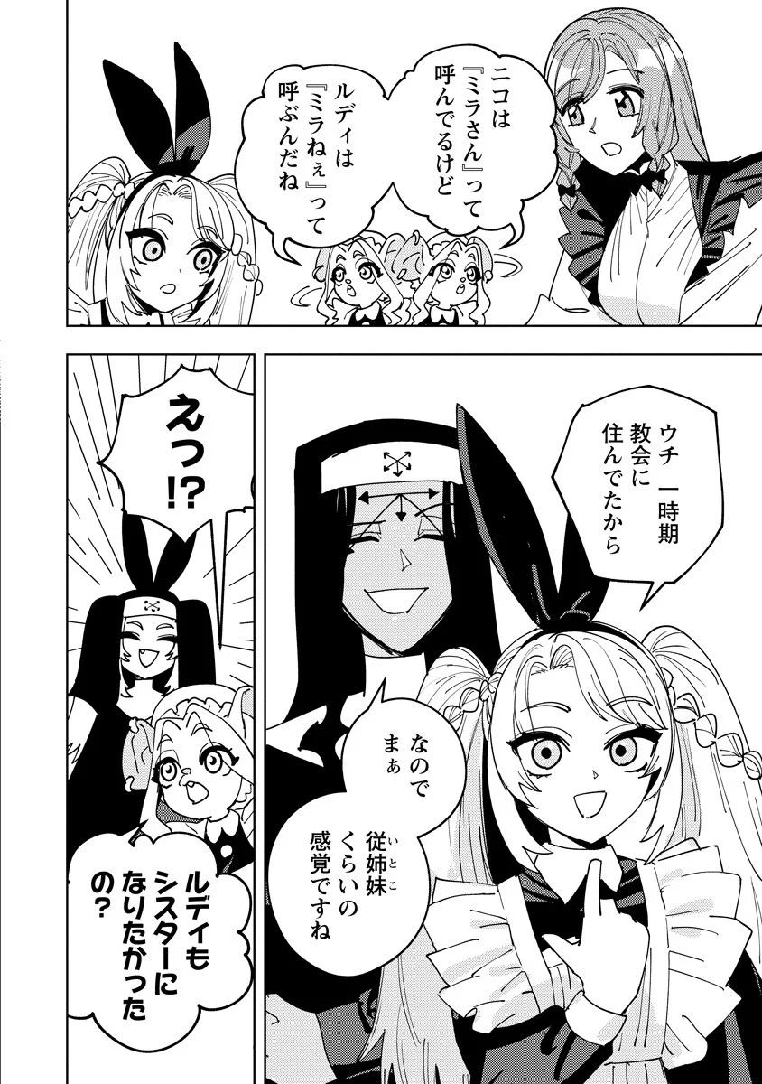 Bouken ni wa, Buki ga Hitsuyou da!: Kodawari Rudy no Kajiya-gurashi Chapter 25.1 10ページ