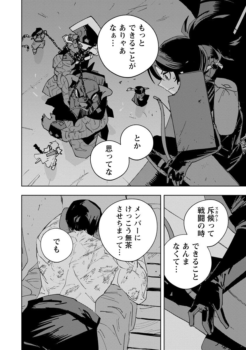 Bouken ni wa, Buki ga Hitsuyou da!: Kodawari Rudy no Kajiya-gurashi Chapter 25.2 2ページ