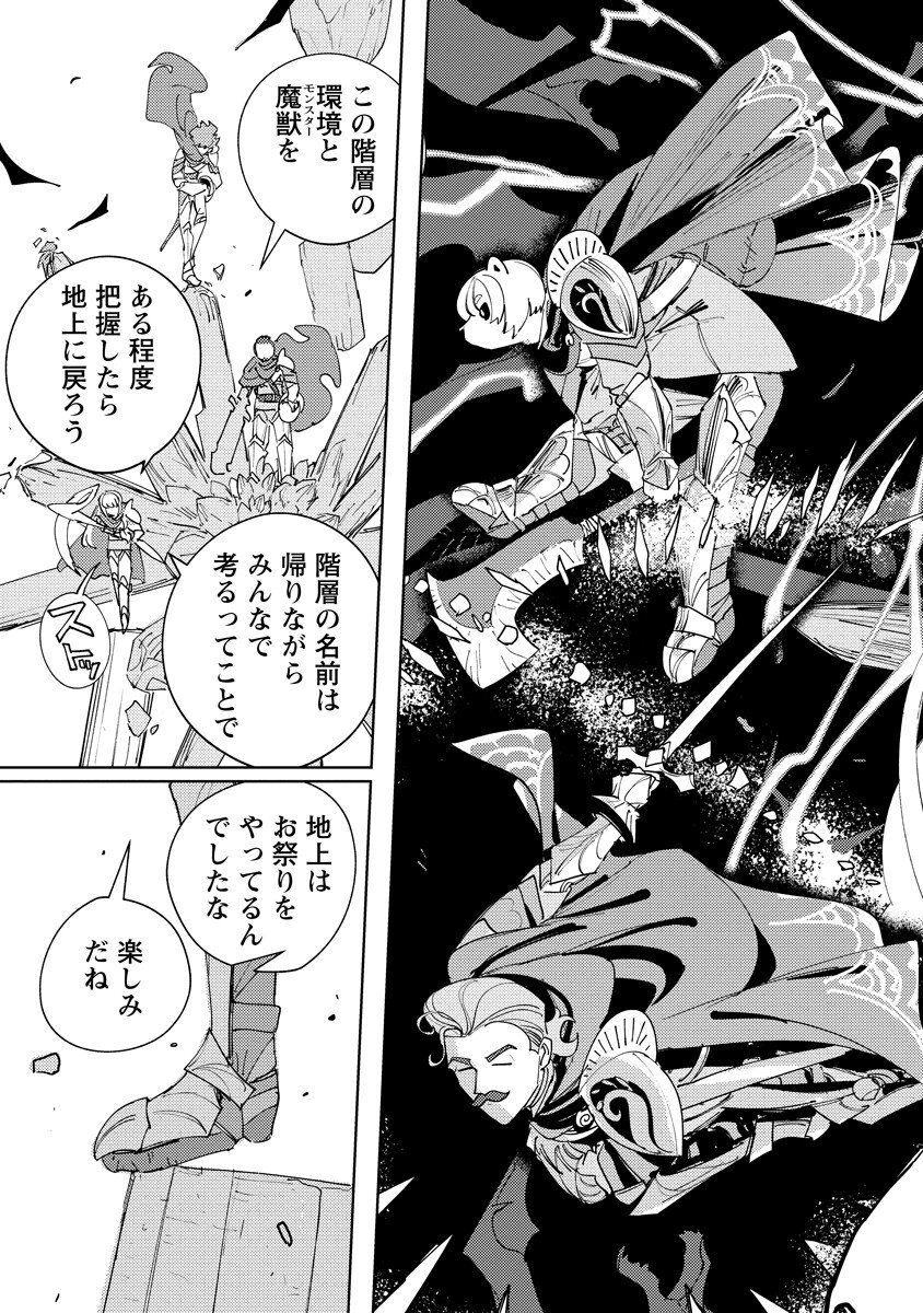 Bouken ni wa, Buki ga Hitsuyou da!: Kodawari Rudy no Kajiya-gurashi Chapter 25.2 13ページ