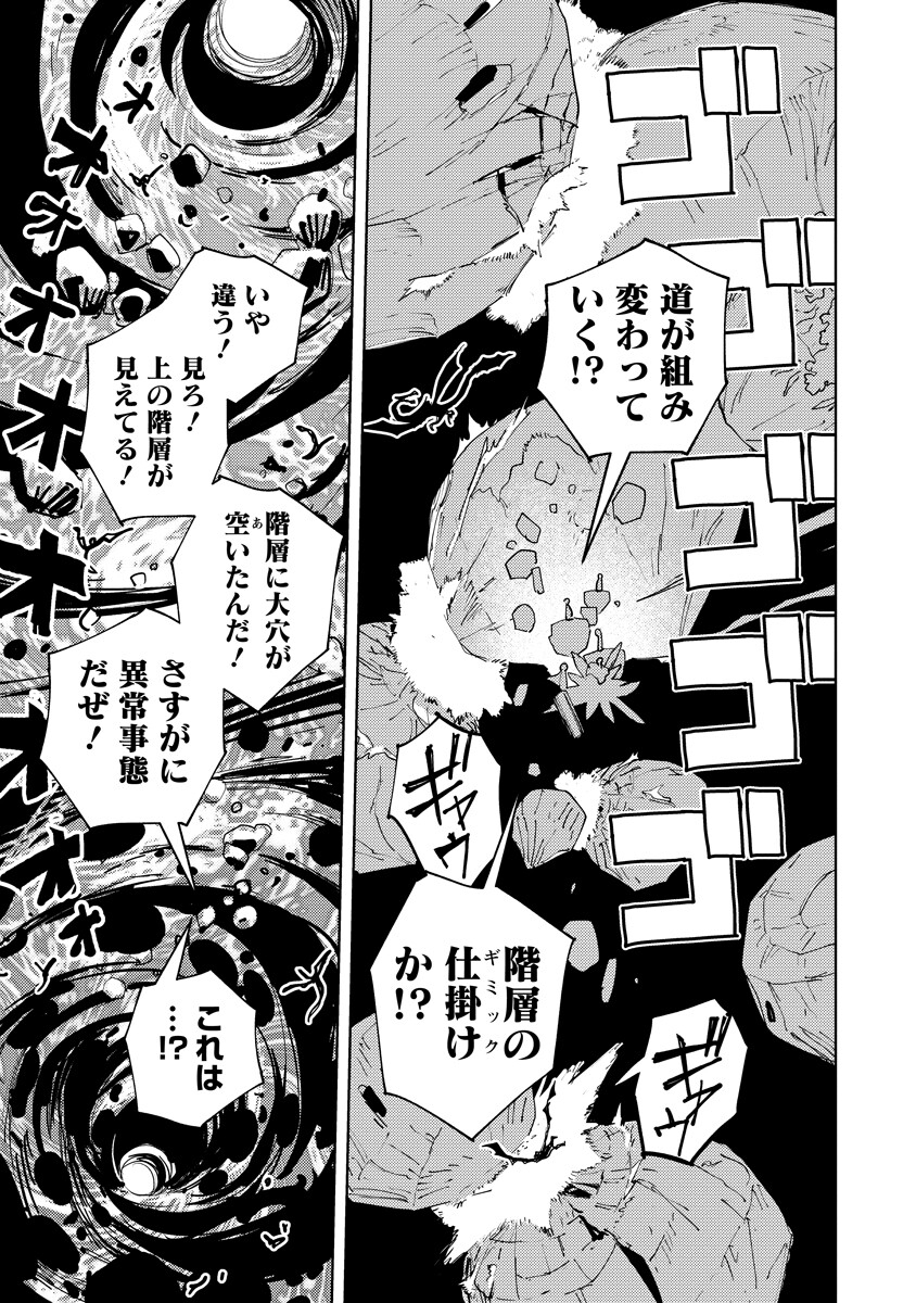 Bouken ni wa, Buki ga Hitsuyou da!: Kodawari Rudy no Kajiya-gurashi Chapter 25.2 15ページ