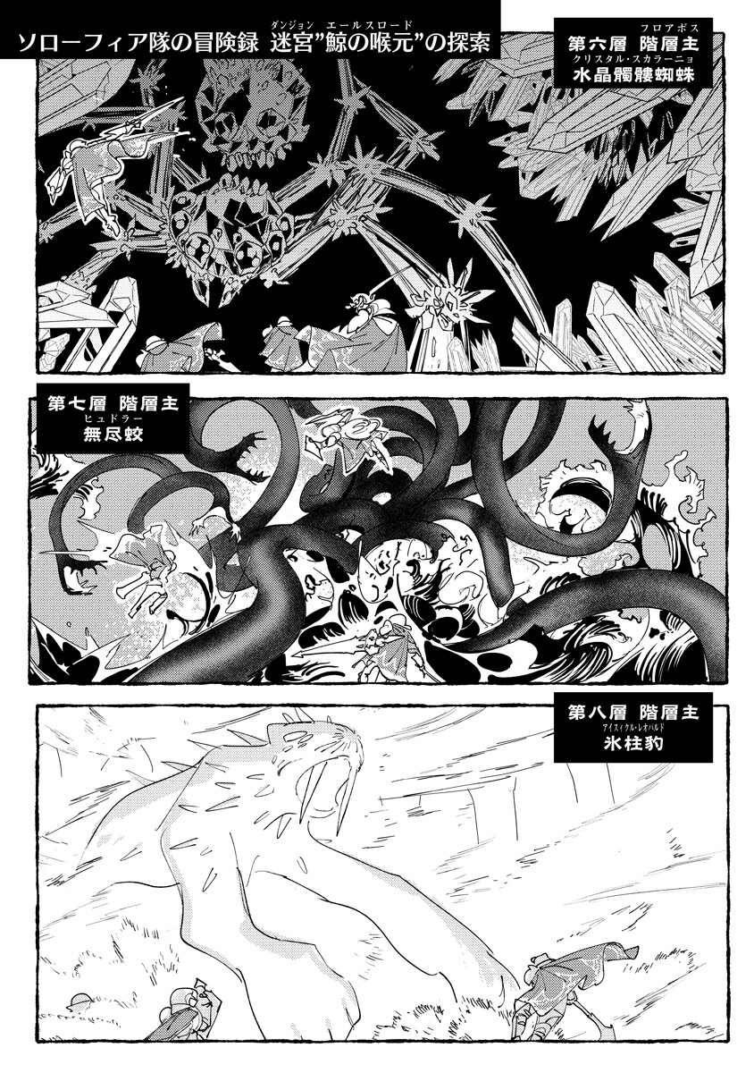 Bouken ni wa, Buki ga Hitsuyou da!: Kodawari Rudy no Kajiya-gurashi Chapter 25.2 17ページ