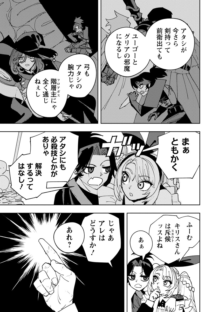 Bouken ni wa, Buki ga Hitsuyou da!: Kodawari Rudy no Kajiya-gurashi Chapter 25.2 3ページ