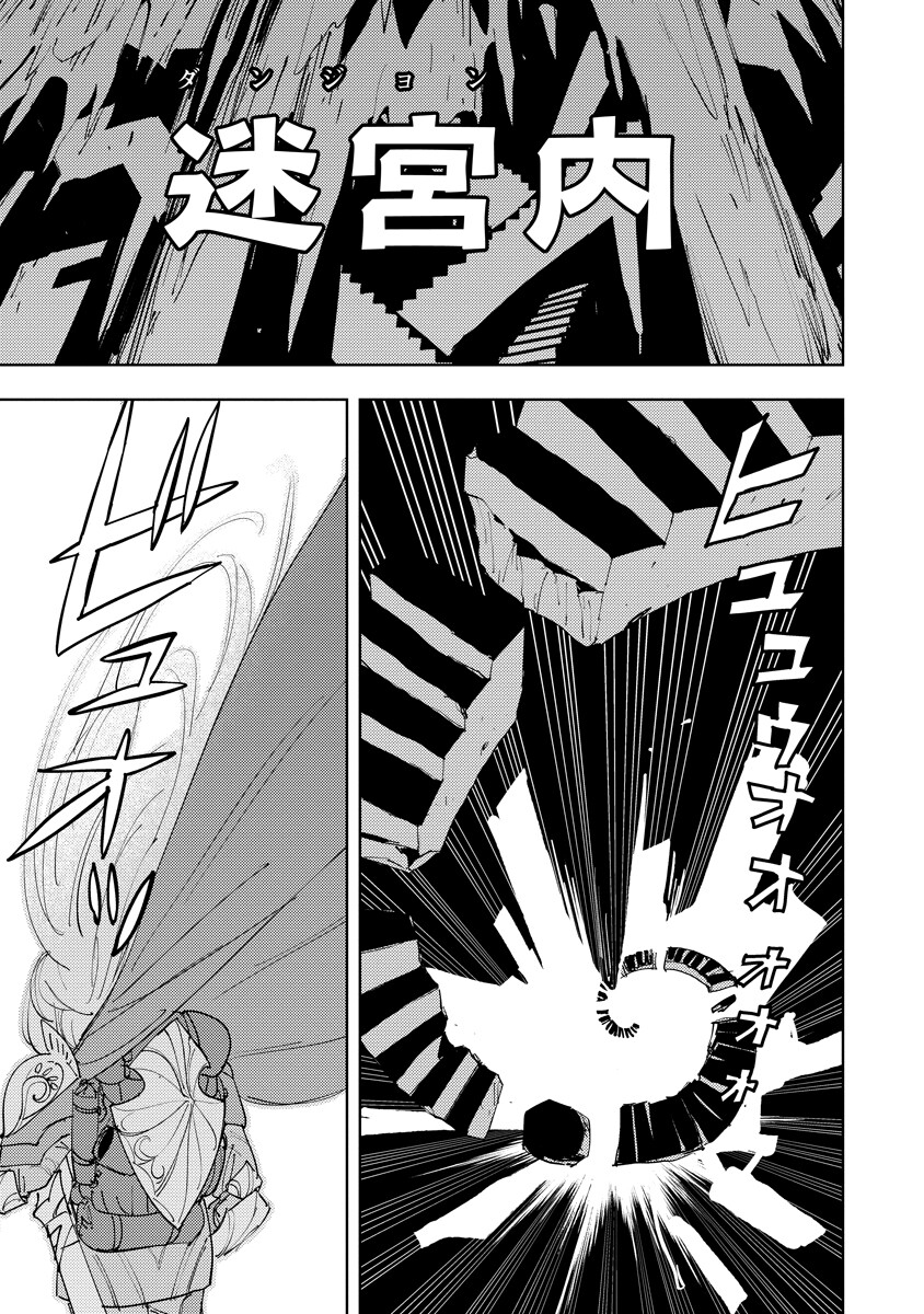 Bouken ni wa, Buki ga Hitsuyou da!: Kodawari Rudy no Kajiya-gurashi Chapter 25.2 5ページ