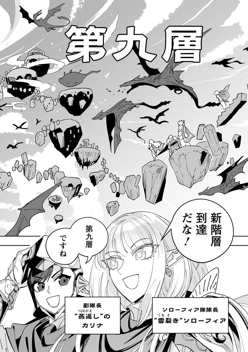 Bouken ni wa, Buki ga Hitsuyou da!: Kodawari Rudy no Kajiya-gurashi Chapter 25.2 6ページ
