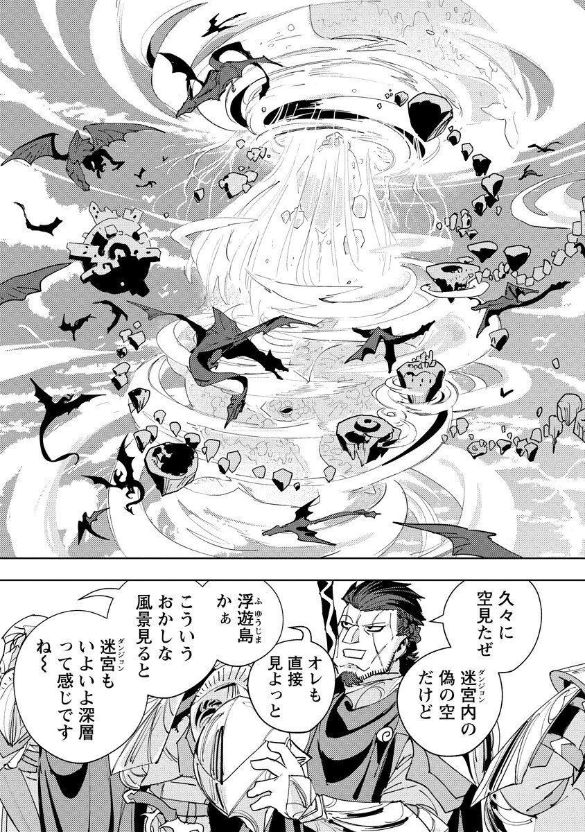Bouken ni wa, Buki ga Hitsuyou da!: Kodawari Rudy no Kajiya-gurashi Chapter 25.2 7ページ