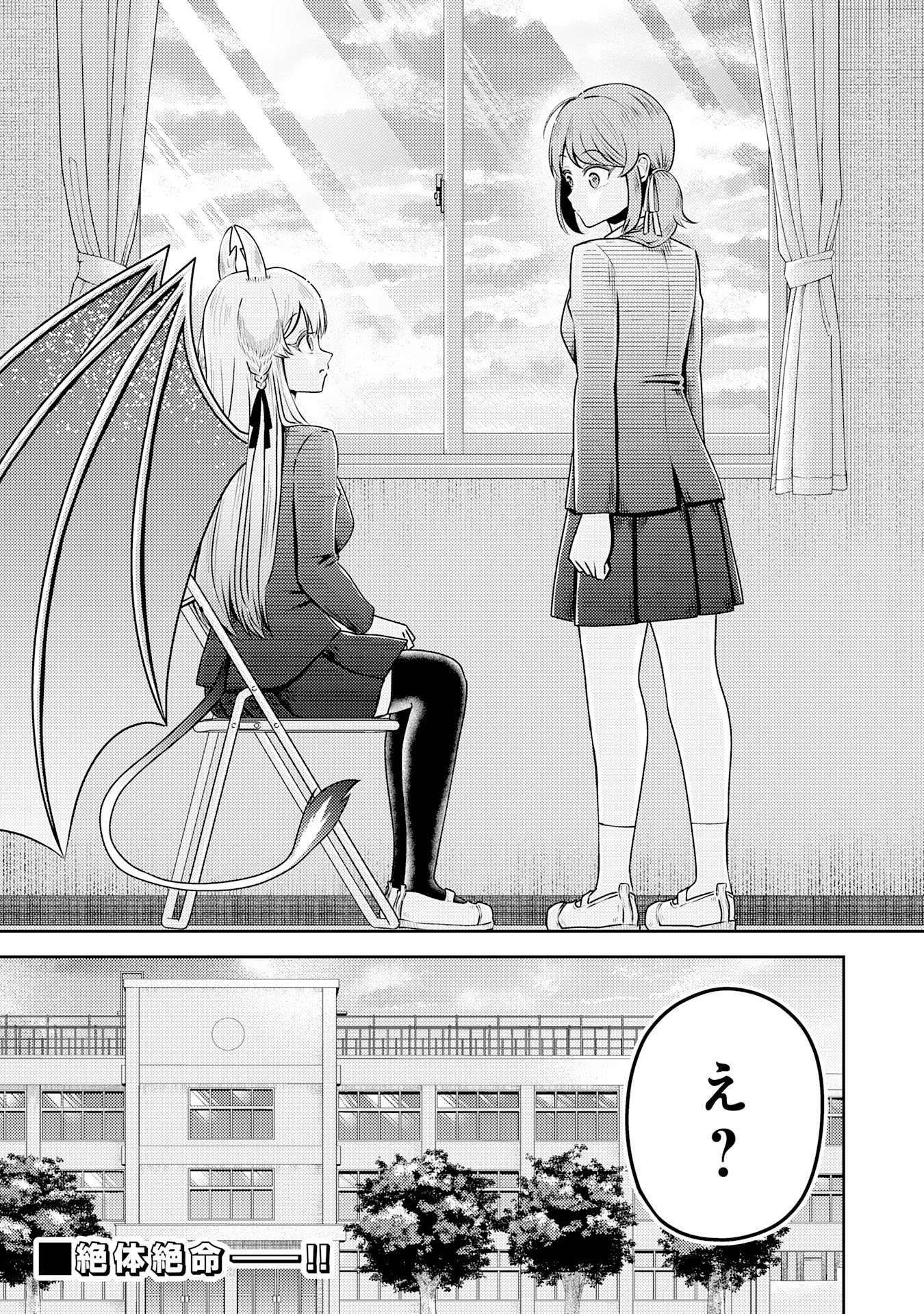 Ryuzaki-san ga Ore no Mae dake de Dereru Riyuu Chapter 5.3 8ページ