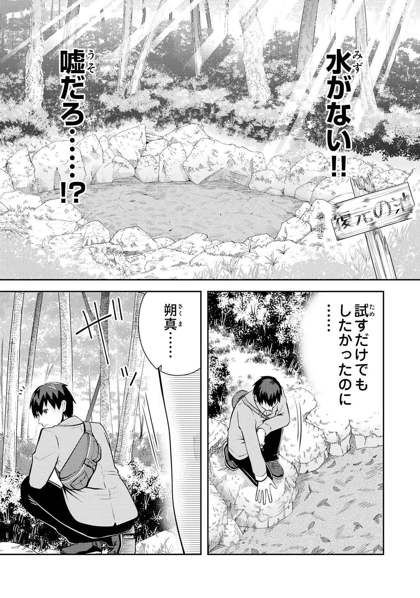 Ryuzaki-san ga Ore no Mae dake de Dereru Riyuu Chapter 7.2 1ページ