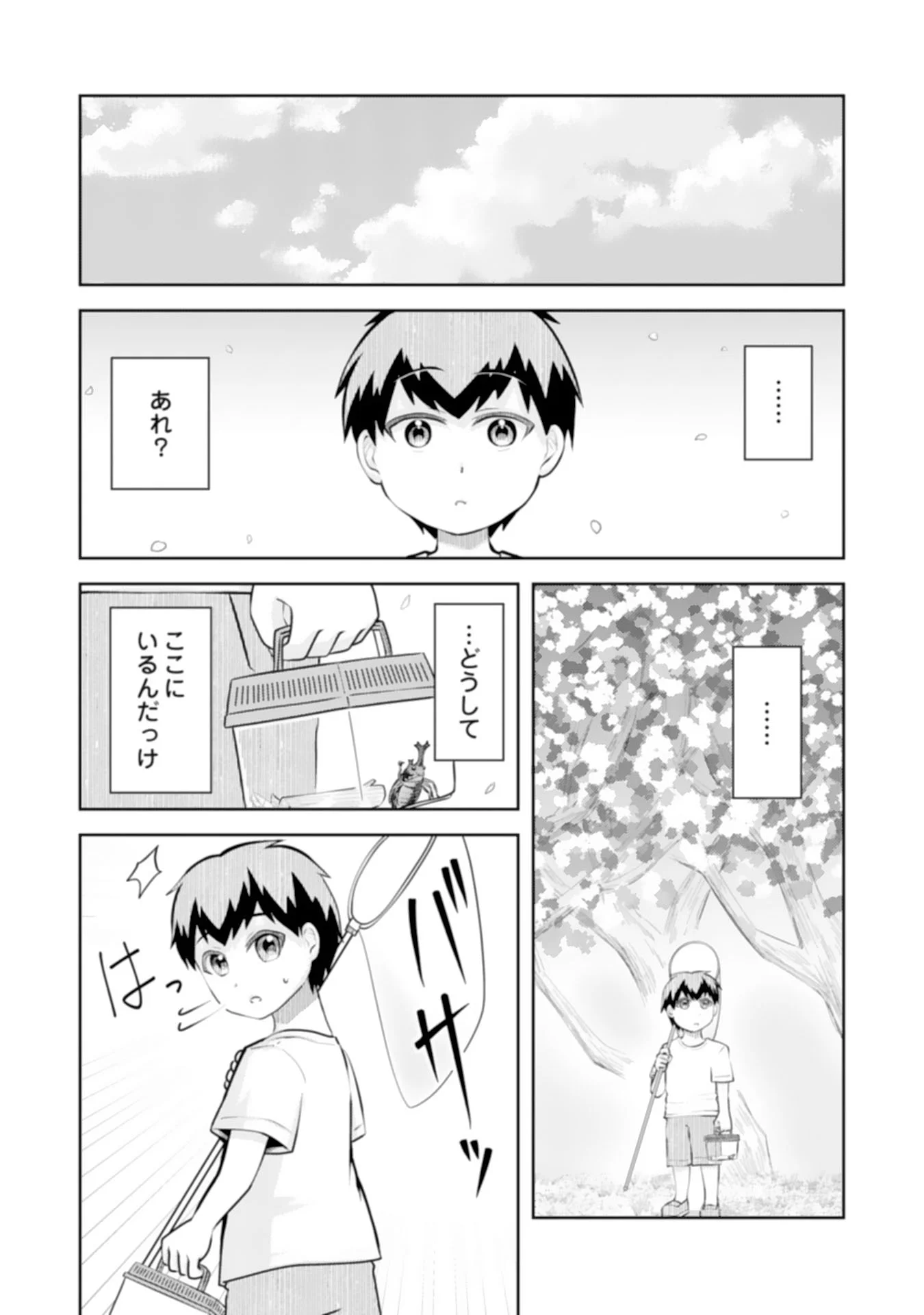 Ryuzaki-san ga Ore no Mae dake de Dereru Riyuu Chapter 8.1 3ページ