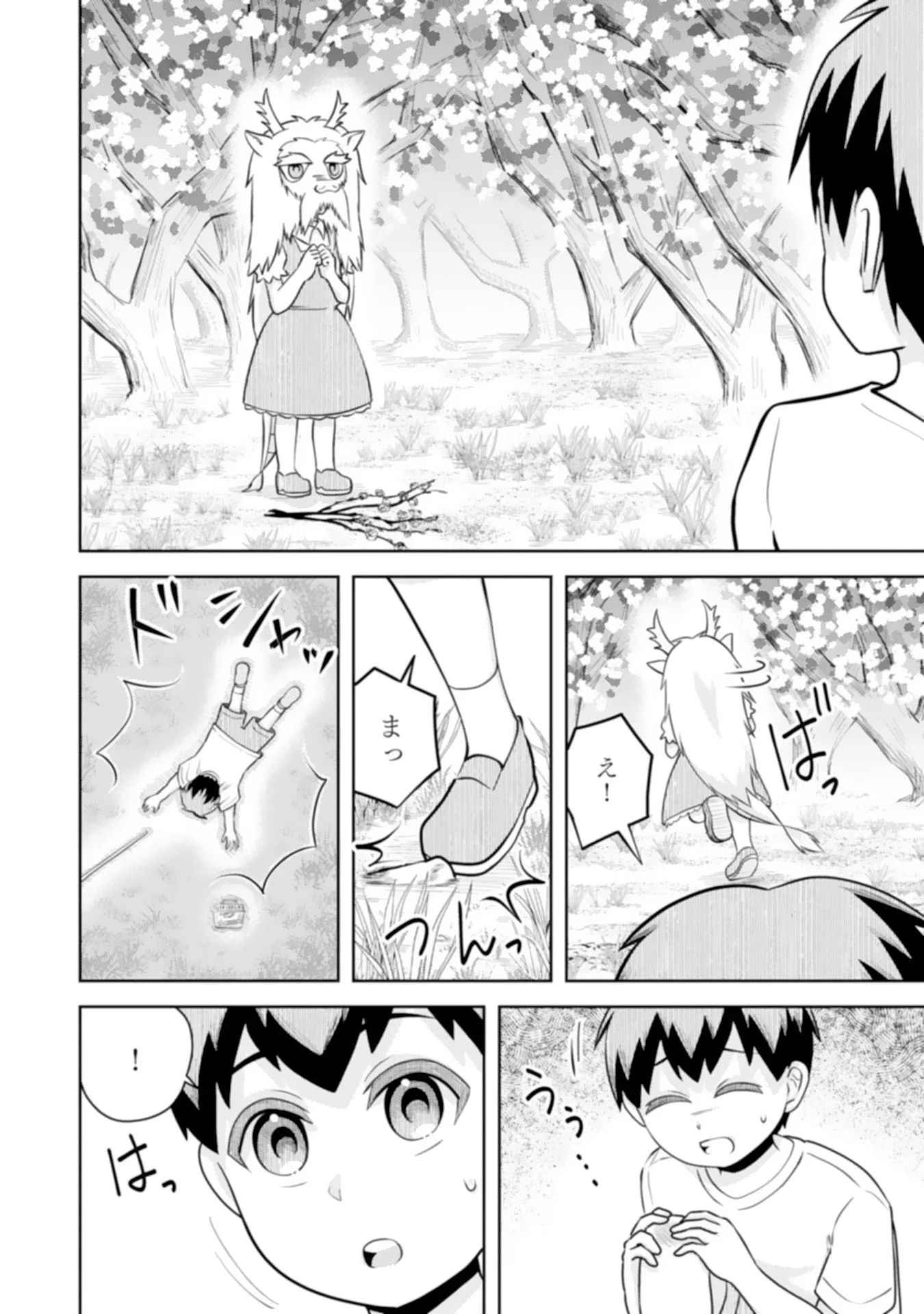 Ryuzaki-san ga Ore no Mae dake de Dereru Riyuu Chapter 8.1 4ページ