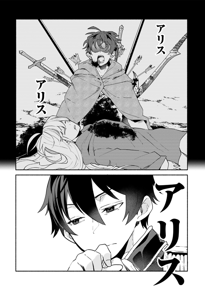 Zensei, Eiyuu. 2-Kaime no Jinesei wa Asobi Makurou to omoimasu Chapter 4.1 2ページ