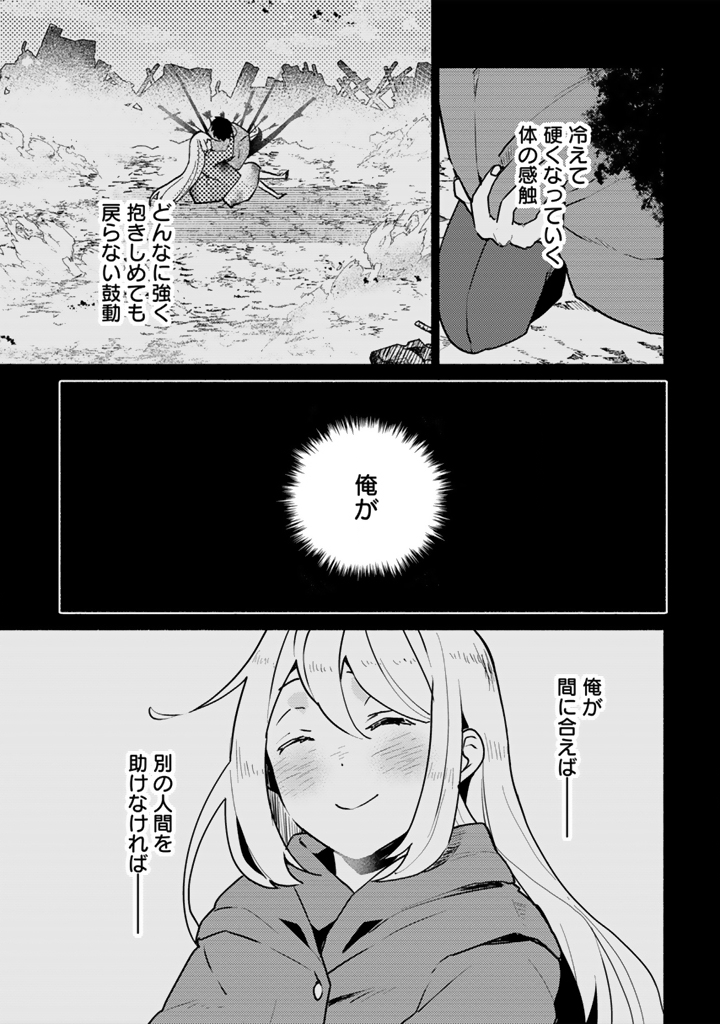 Zensei, Eiyuu. 2-Kaime no Jinesei wa Asobi Makurou to omoimasu Chapter 4.1 5ページ